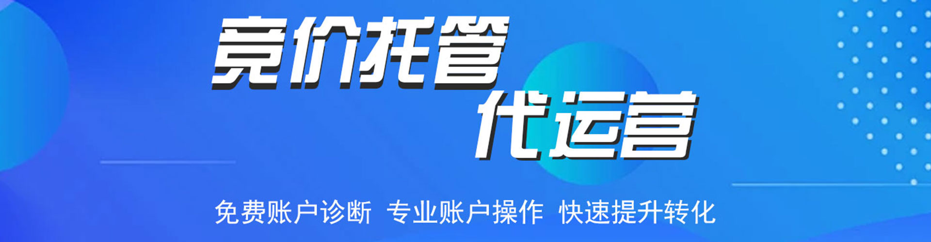肥城sem托管