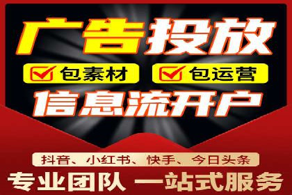 信息流开户攻略：小白也能快速上手